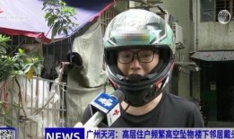 戴头盔的人爆料视频大全,揭秘戴头盔人士爆料视频大全